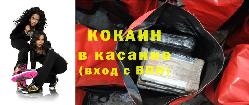 где купить наркоту  Белая Калитва  Cocaine VHQ 