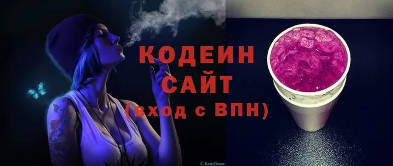 Кодеиновый сироп Lean напиток Lean (лин)  купить наркоту  Белая Калитва 