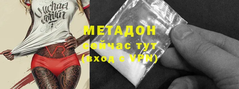 МЕТАДОН methadone  Белая Калитва 